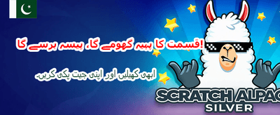 روزانہ لاگ ان کریں اور جیتیں